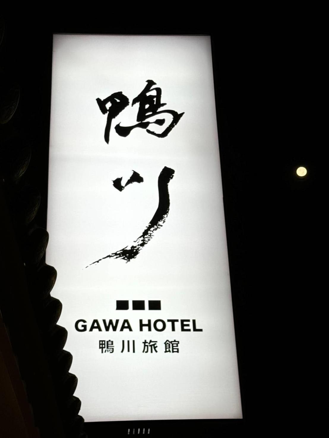 Gawa Hotel Taipei Luaran gambar