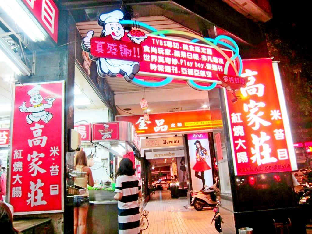 Gawa Hotel Taipei Luaran gambar